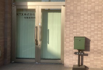 会社概要