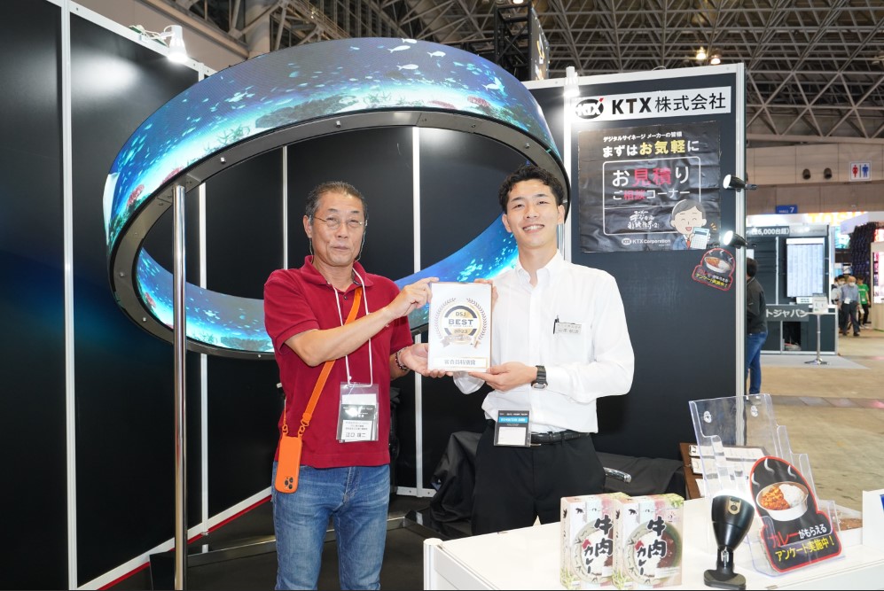「DSJ2023 Booth Award」 特別賞 受賞 | デジタルサイネージ