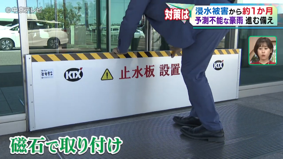 (中京テレビ)「キャッチ!」で放送されました! | メディア掲載