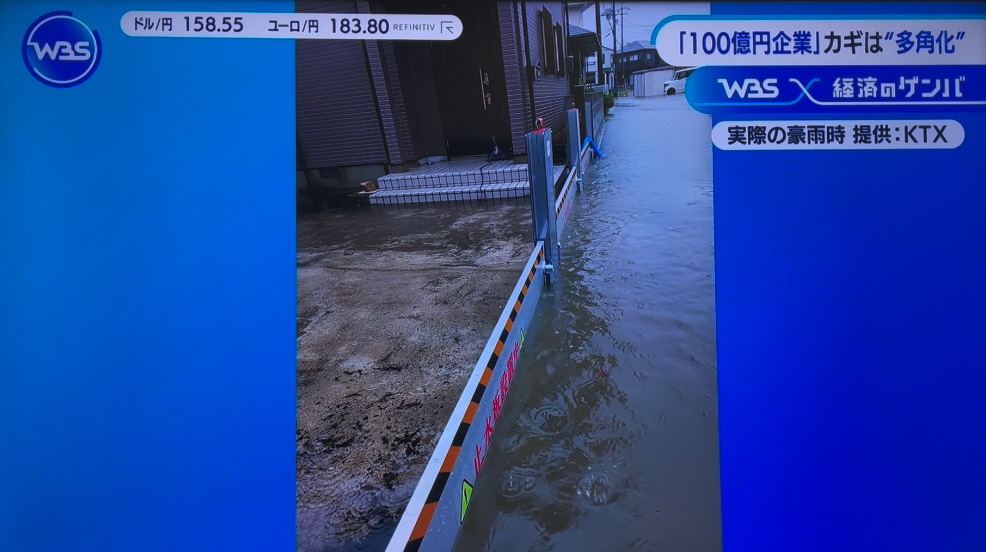 （テレビ東京）「ワールドビジネスサテライト（WBS）」にてKTXが紹介されました。 | デジタルサイネージ